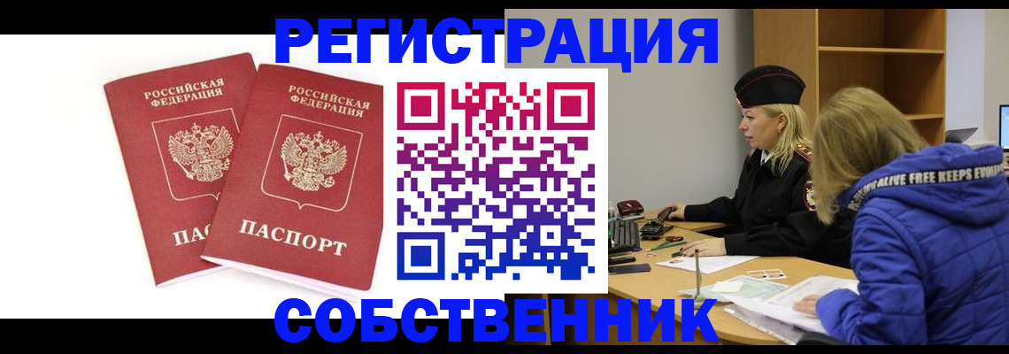 регистрация для школы в Купино