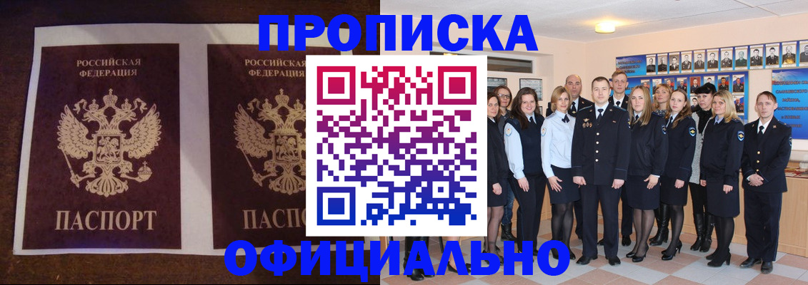 временная регистрация госуслуги в Купино